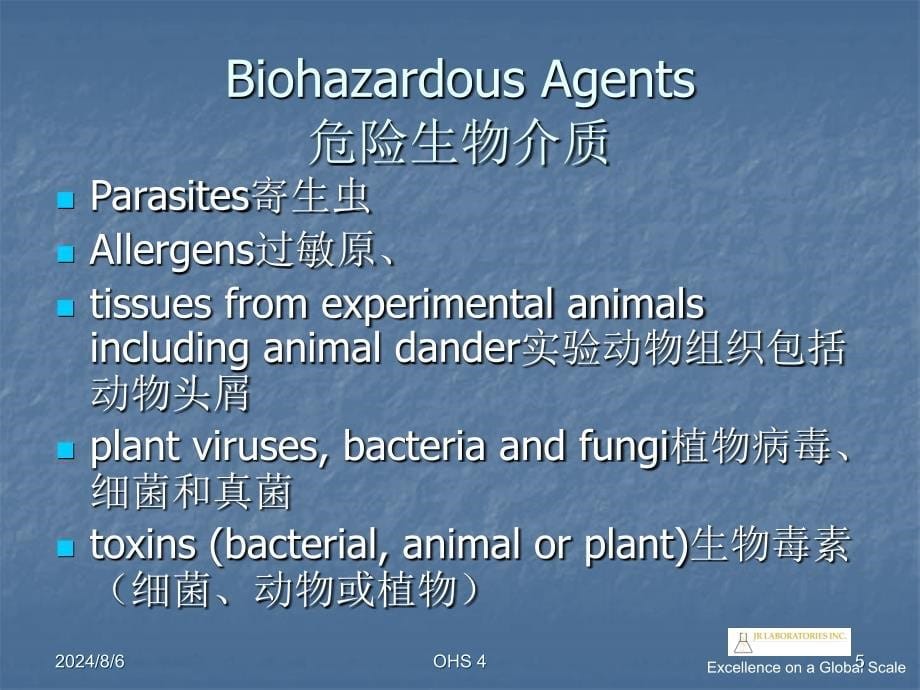 实验室生物安全.ppt_第5页