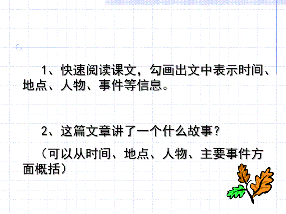 17走一步再走一步_第3页