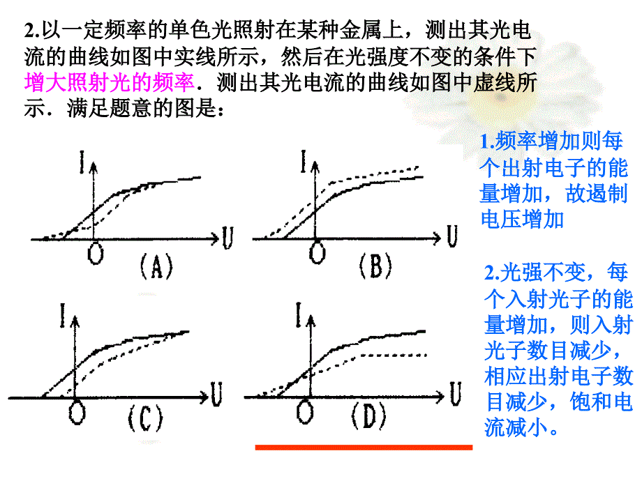 量子习题课自测_第2页