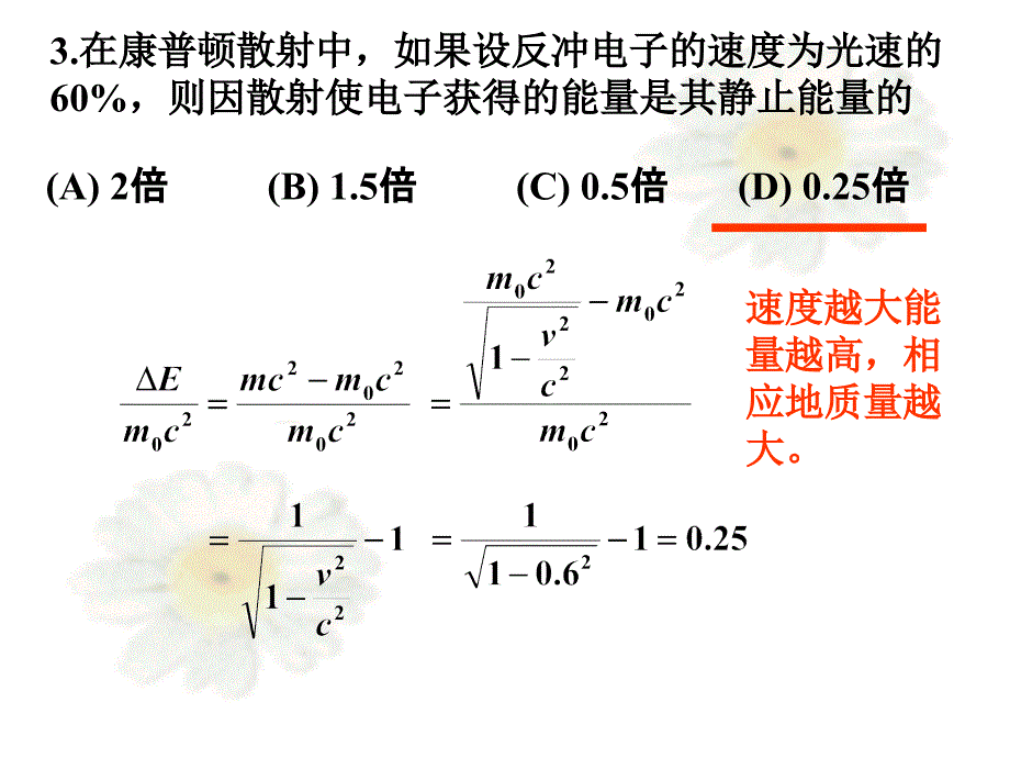 量子习题课自测_第3页