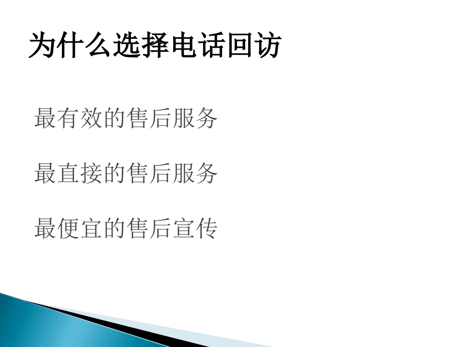 出院病人回访.ppt_第4页