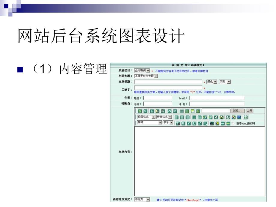 商务网站流程设计课件_第4页