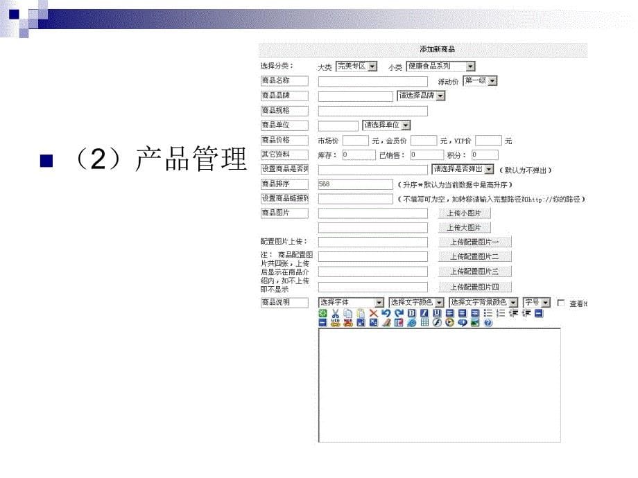 商务网站流程设计课件_第5页