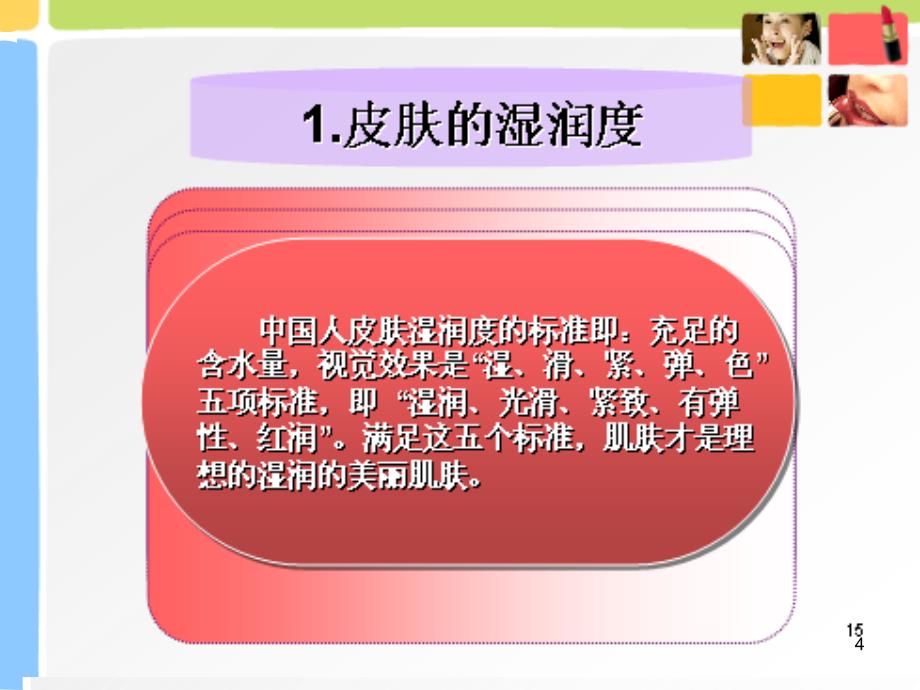 销售技能训无痕技巧GD_第4页