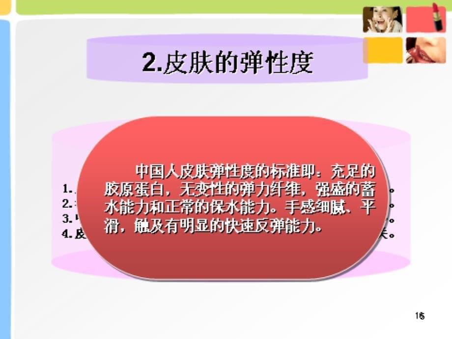 销售技能训无痕技巧GD_第5页