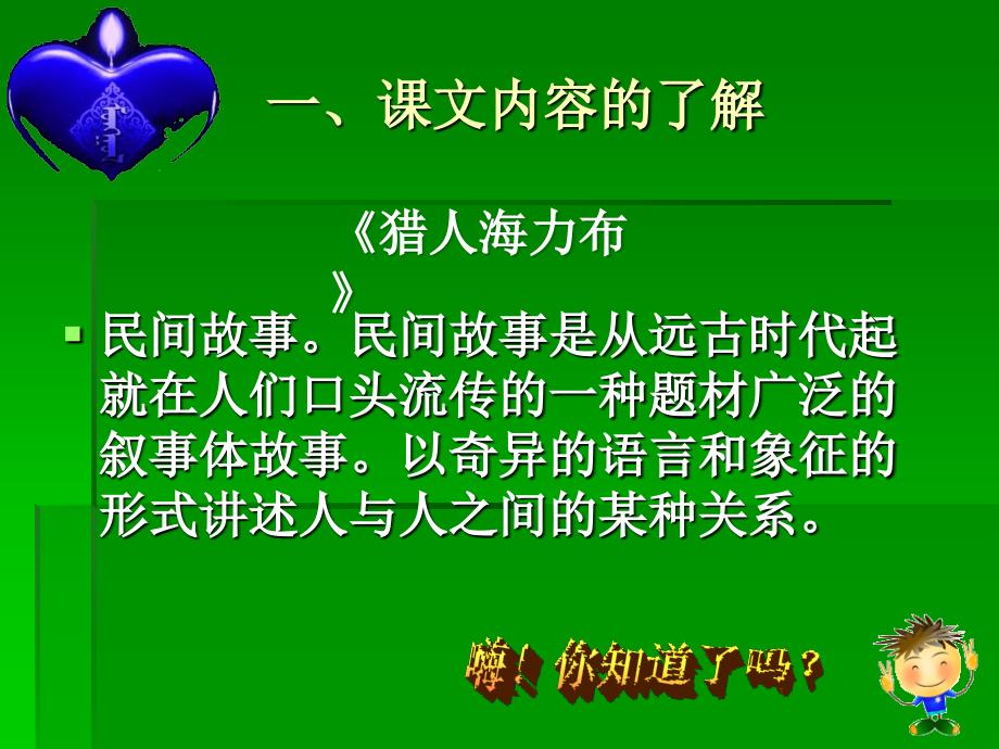 七年汉语下册第六单元综合训练_第4页