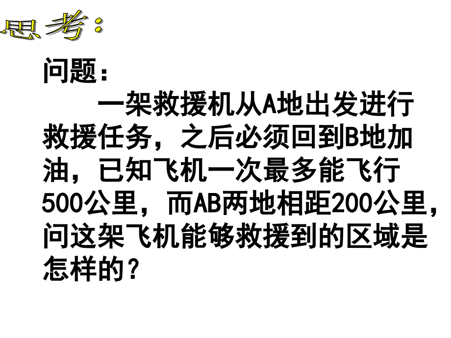 椭圆的定义及性质_第1页