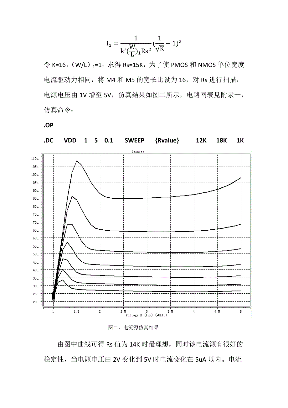 CMOS运放设计报告_第4页