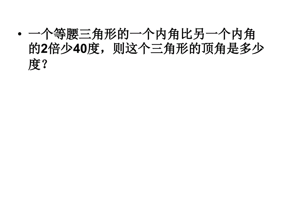 八上第一章轴对称复习题精选(月考必备)_第1页