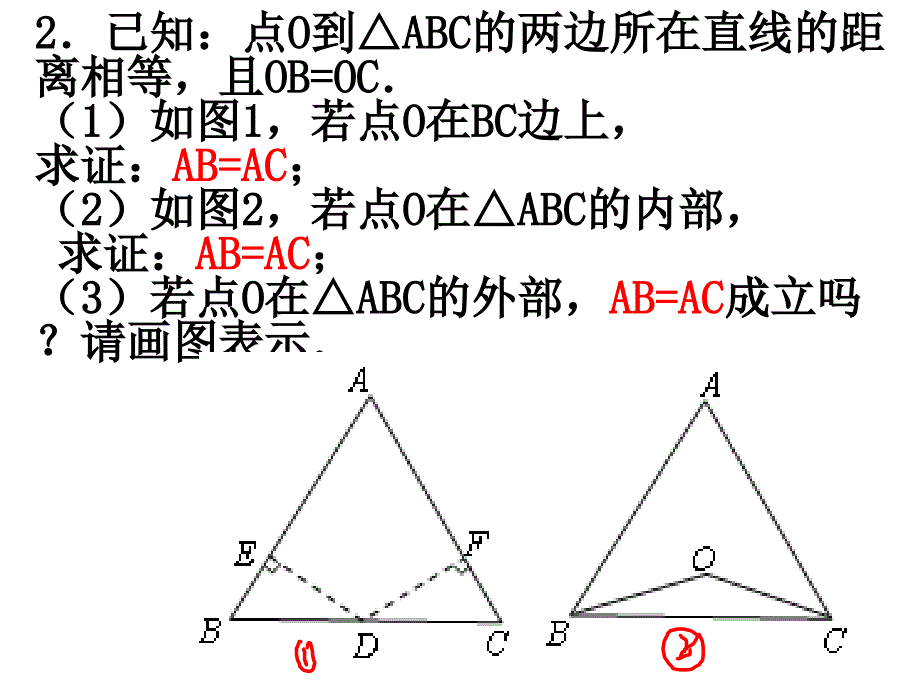 八上第一章轴对称复习题精选(月考必备)_第3页