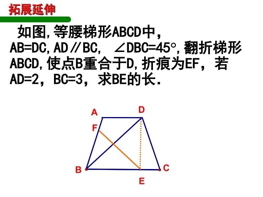 八上第一章轴对称复习题精选(月考必备)_第5页