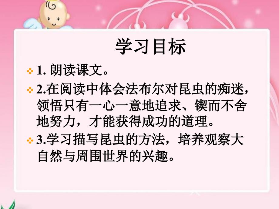 西师大版二年级语文下册第七单元_第2页