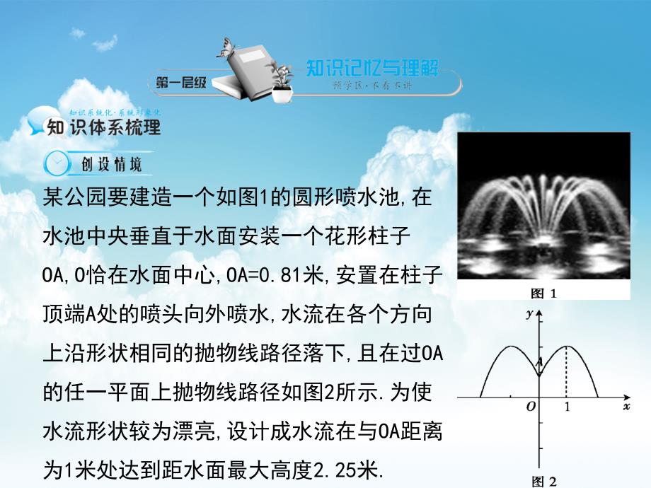 新编北师大版数学选修11课件：抛物线的简单性质_第4页