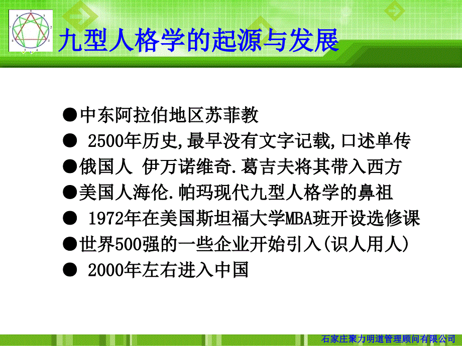 主章节导师介绍_第3页