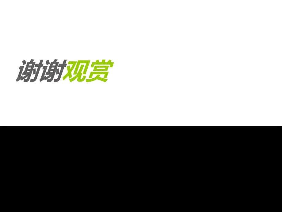 增强现实软件改变个人和商业电子商务_第5页