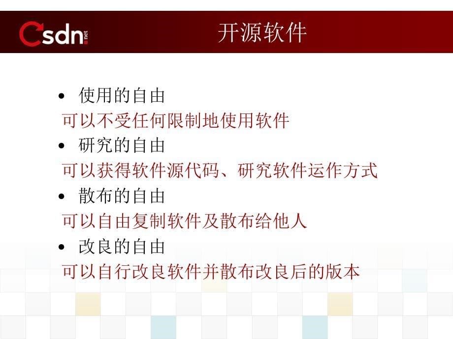 互联网时代的就业与创业.ppt_第5页