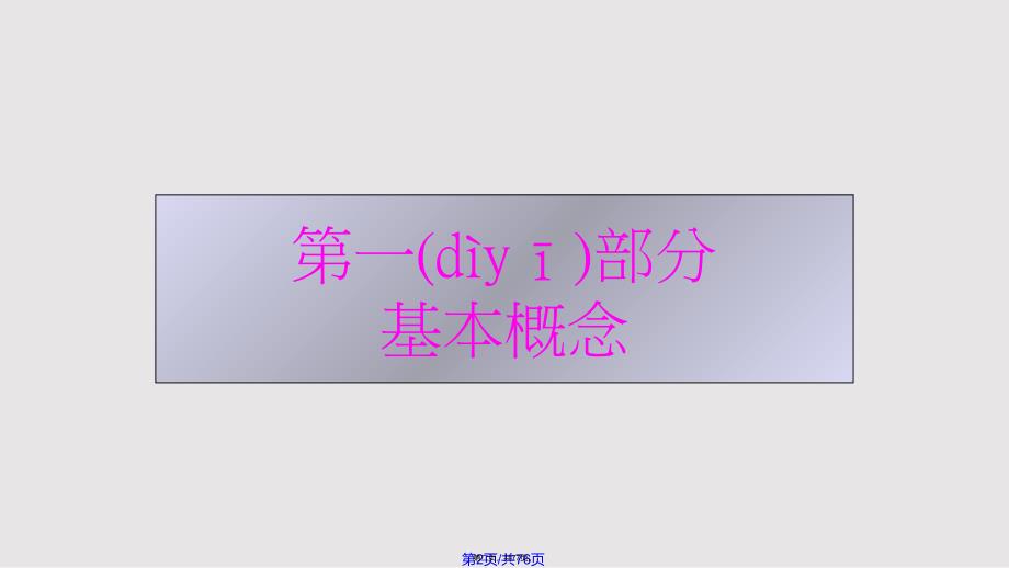 CRRT中液体与抗凝管理实用教案_第2页