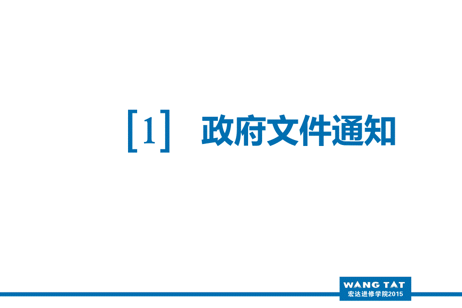 《建筑工程项目总监理工程师质量安全责任六项规定》培训_第3页