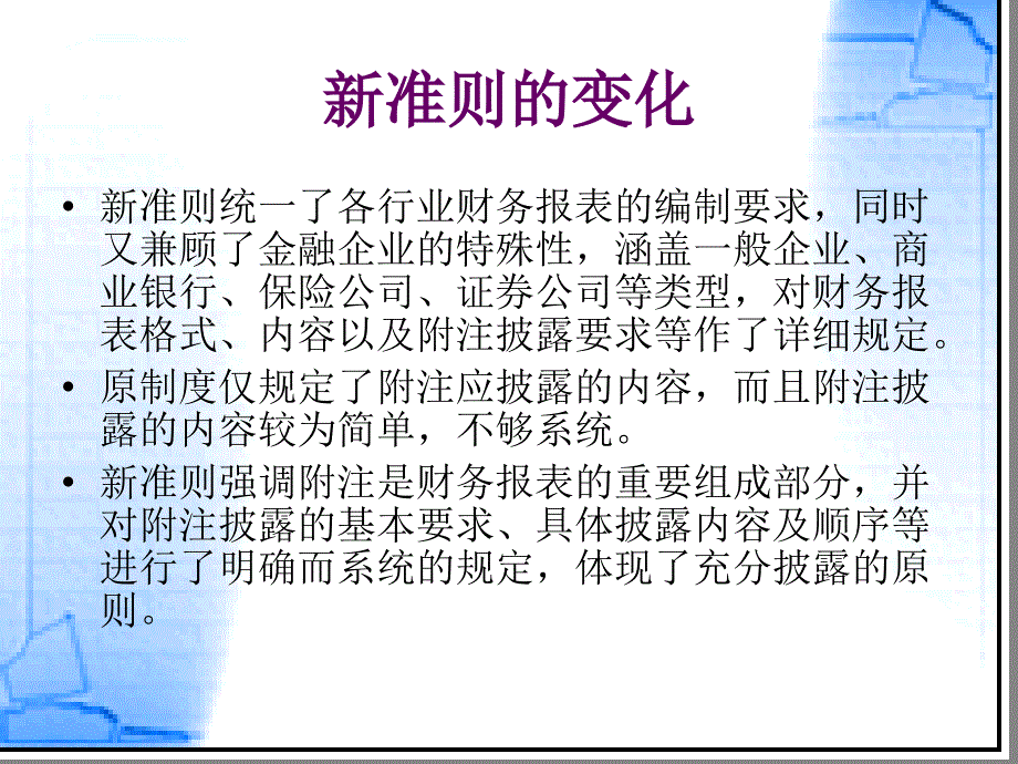 证券公司财务报告_第2页