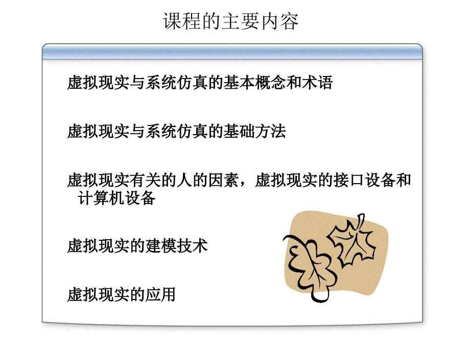 虚拟现实技术_第2页