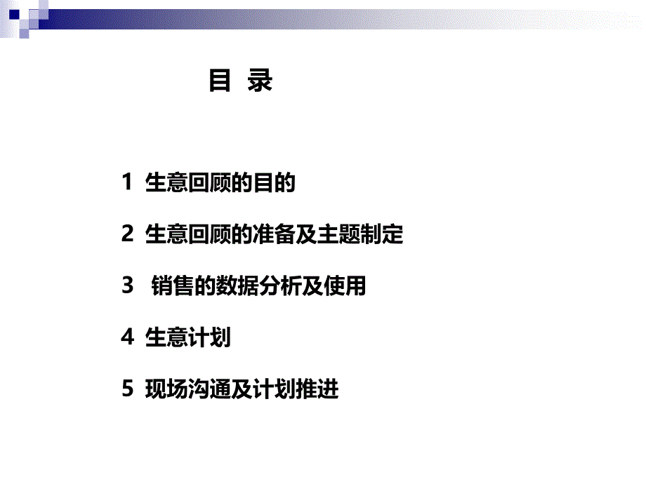 KA系统生意回顾与规划.ppt_第2页