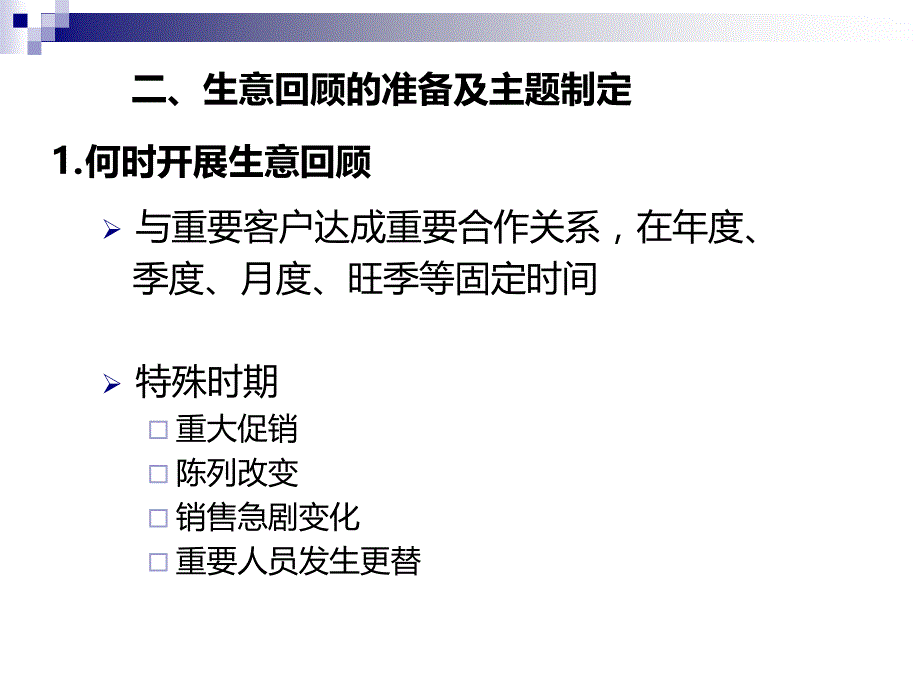 KA系统生意回顾与规划.ppt_第4页