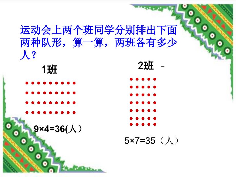 倍数与因数 (2)_第2页