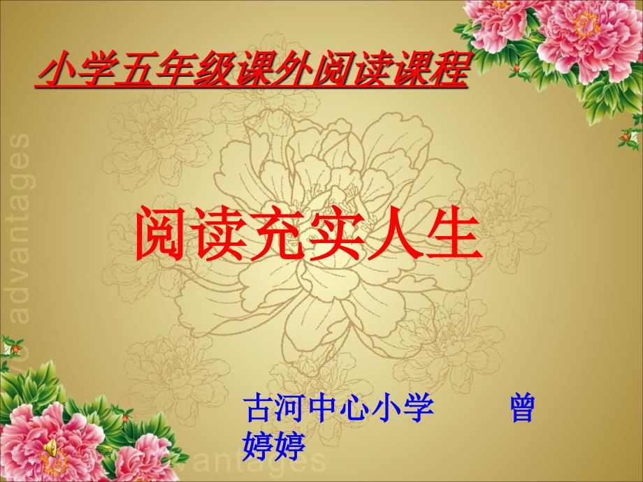 今天我是升旗手课件_第1页