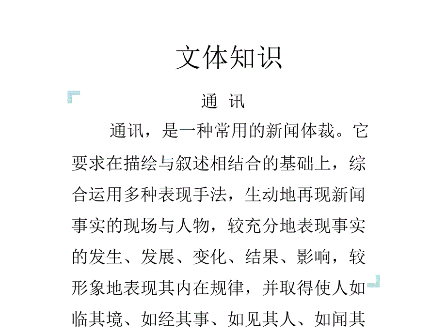 4一着惊海天目击我国航母舰载战斗机首架次成功着舰_第4页