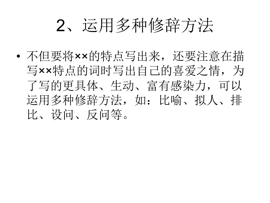 《家乡的小河》PPT课件.ppt_第3页