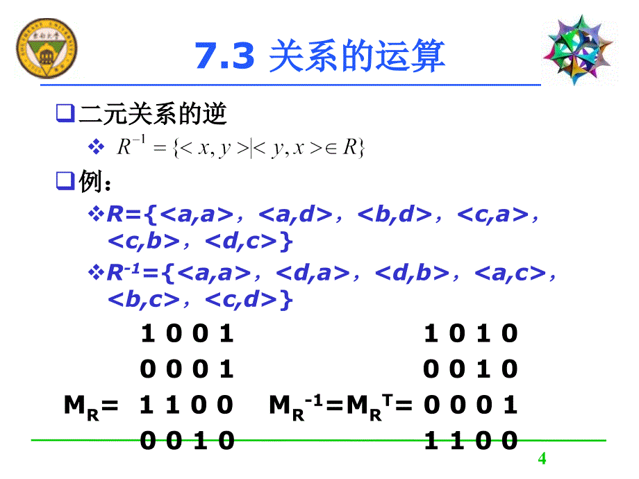 东南大学离散数学.ppt_第4页