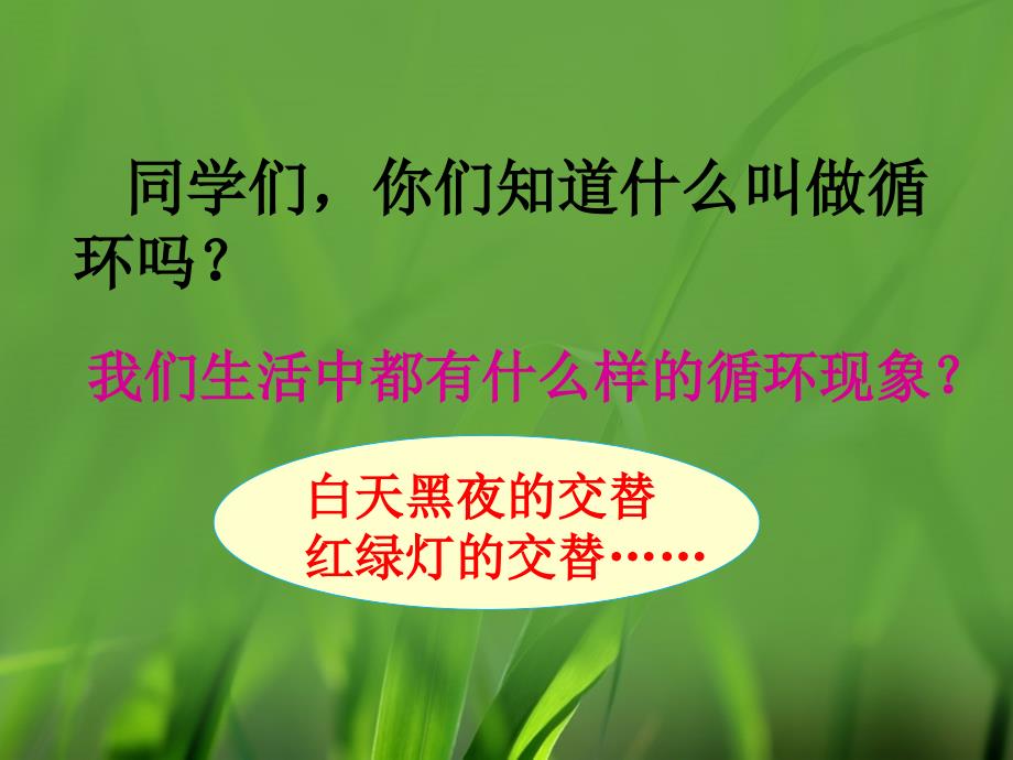 五年级数学上册 第3单元 小数除法（循环小数）教学课件 冀教版_第3页