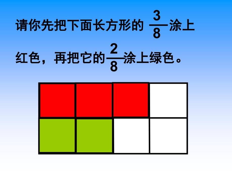 折一折找出这张长方形纸的_第4页