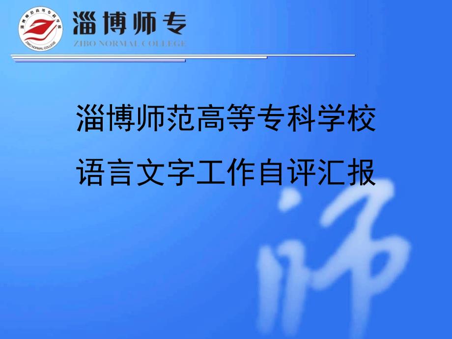 技能竞赛活动月汇报_第1页