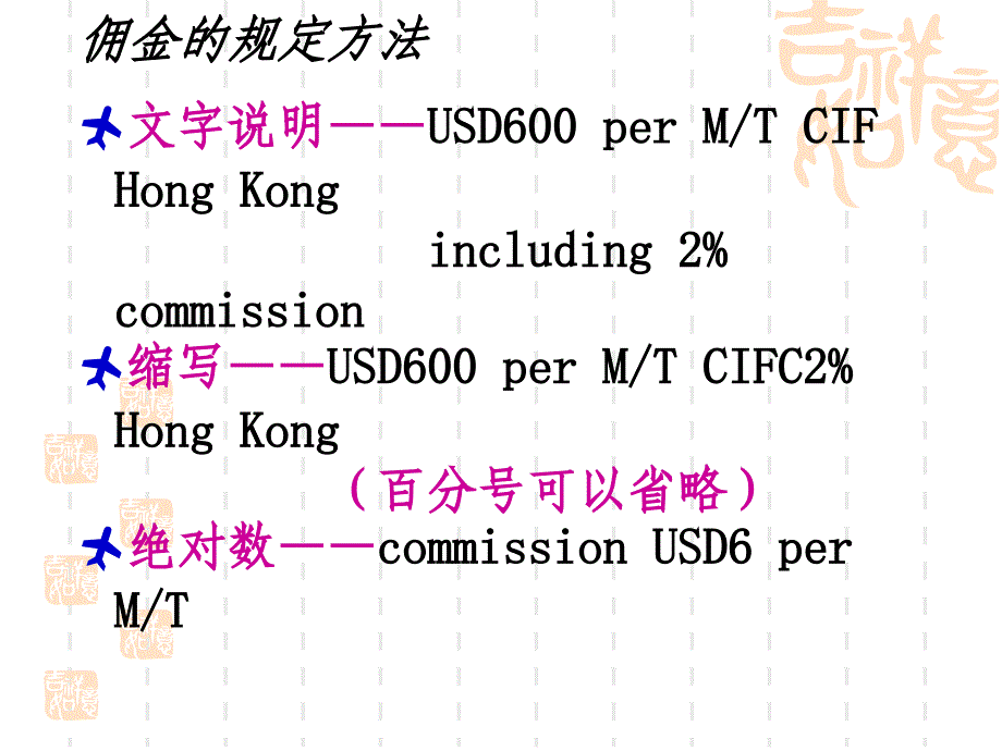 《证业务中的计算》PPT课件.ppt_第3页