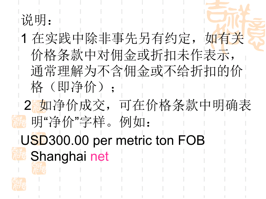 《证业务中的计算》PPT课件.ppt_第4页