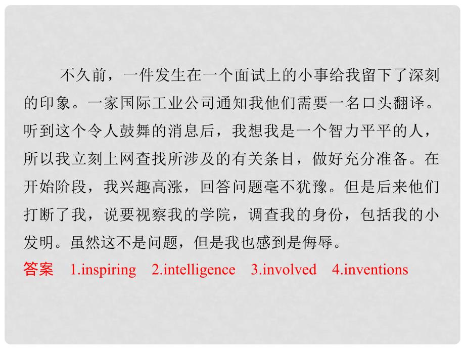 高考英语二轮复习 第一部分 词汇 话题佳作考前天天循环背17 首字母I+话题文学与艺术课件_第3页