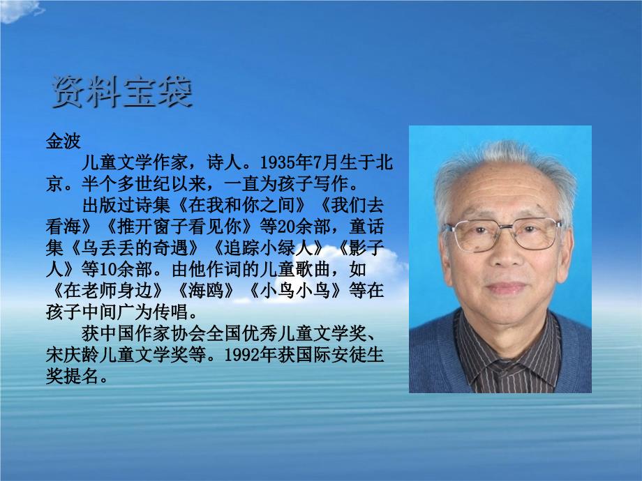 一年级语文下册课文1第1课晨光课件苏教版苏教版小学一年级下册语文课件_第2页