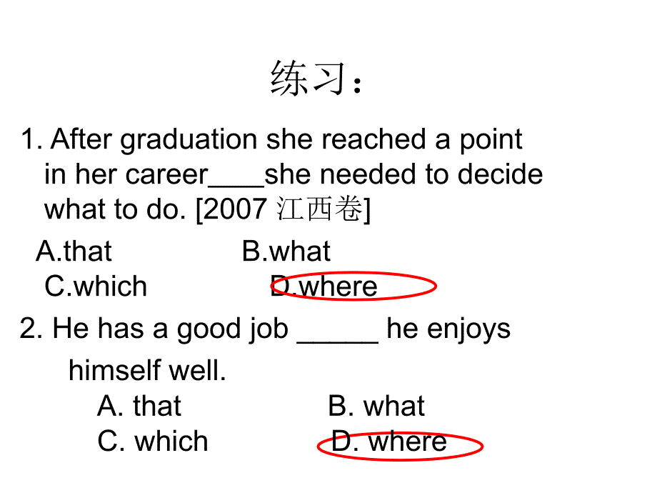 定语从句抽象地点的用法_第3页