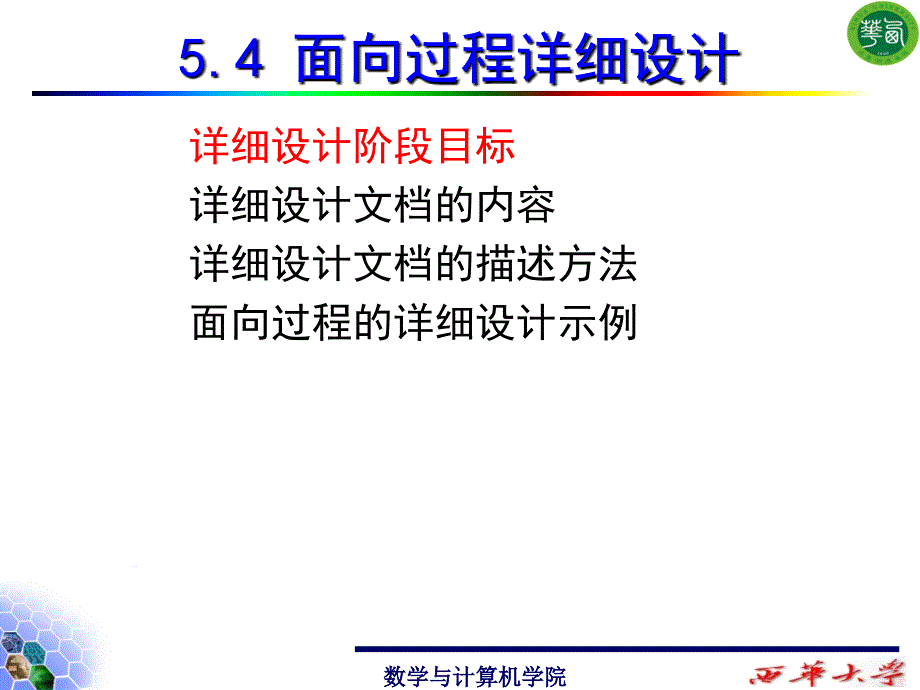 软件开发文档xcz详细设计_第4页