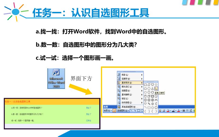 1019设计制作标志_第3页