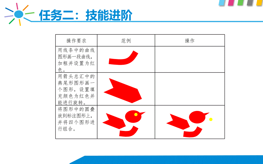 1019设计制作标志_第4页