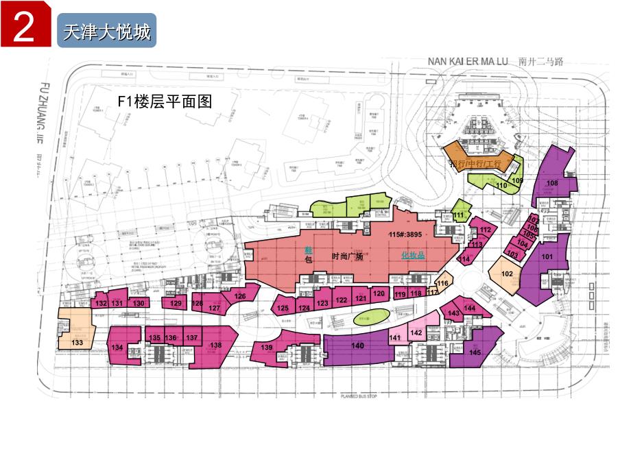 高用地关强度购物中心开发典型案例2_第3页