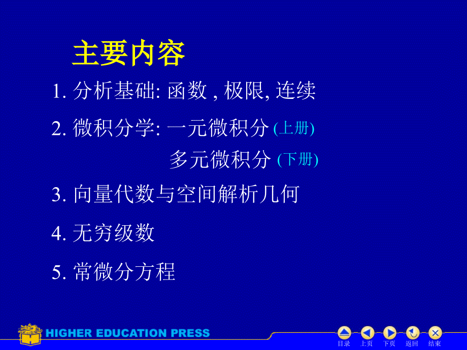 高数上D11映射与函数课件_第2页