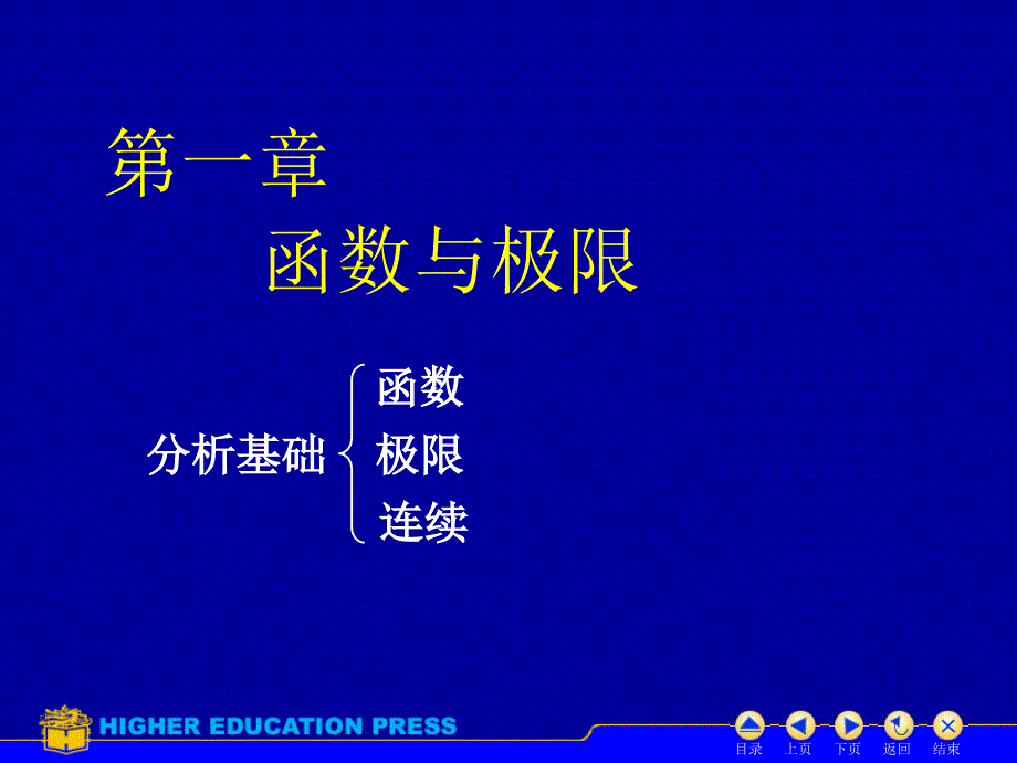 高数上D11映射与函数课件_第4页