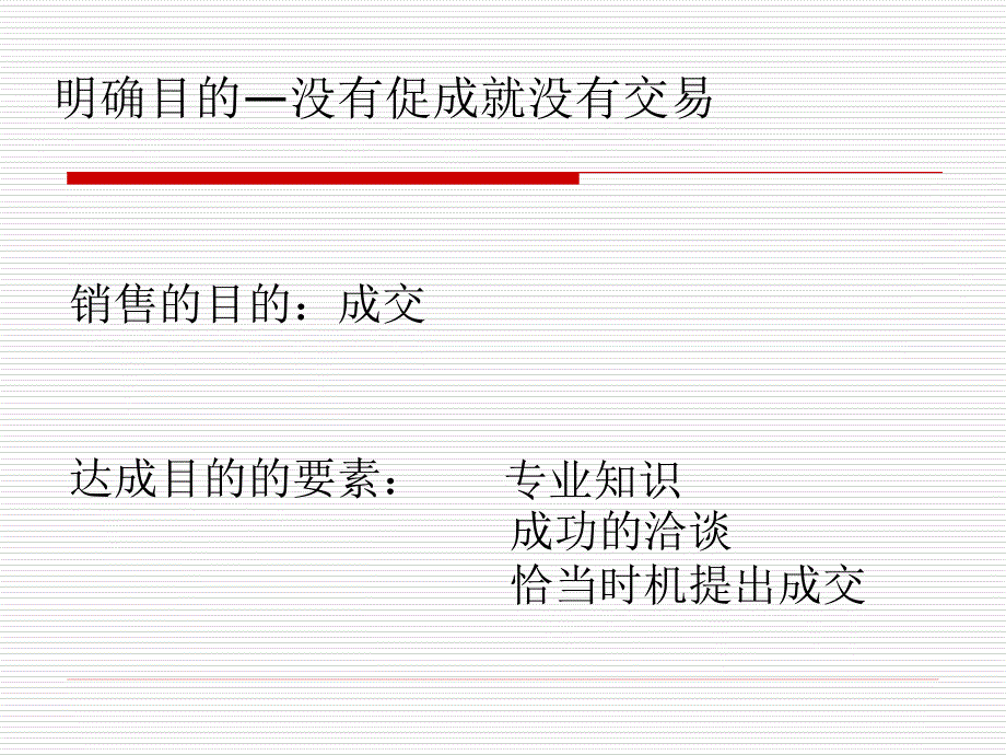 时机成熟就成交_第3页