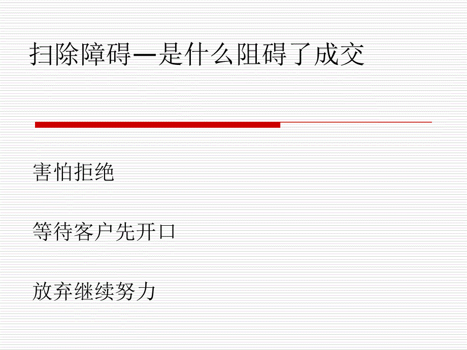 时机成熟就成交_第4页