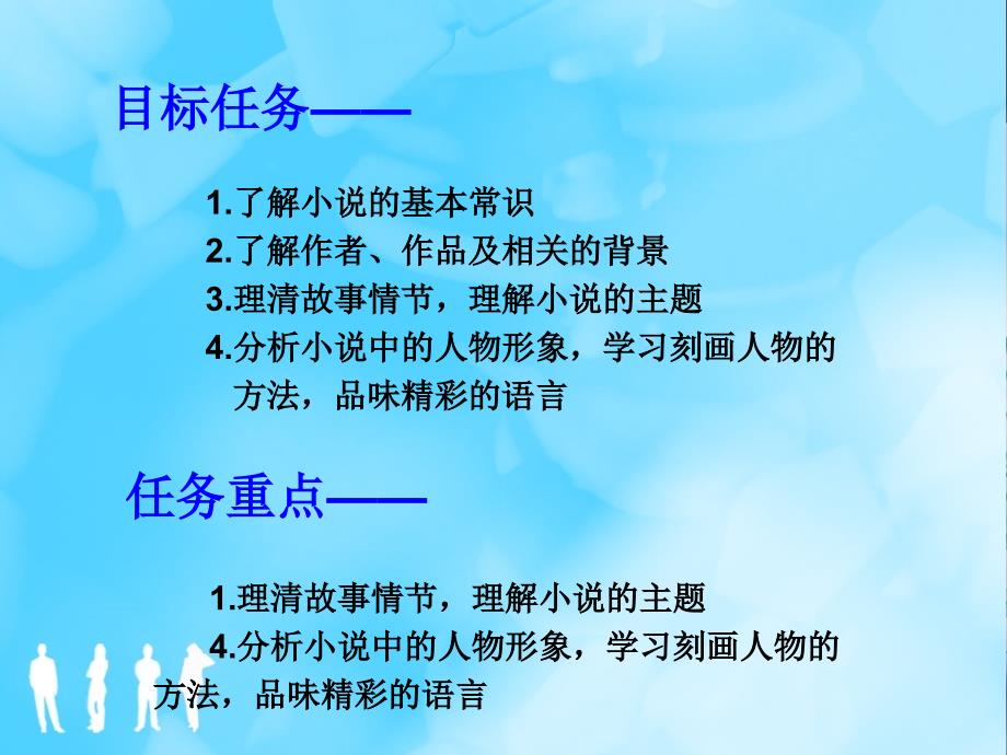 《鲁提辖拳打镇关西》课件_第3页