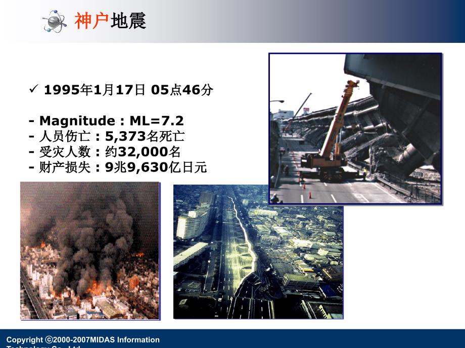 00新旧公路桥梁抗震规范比较_第3页