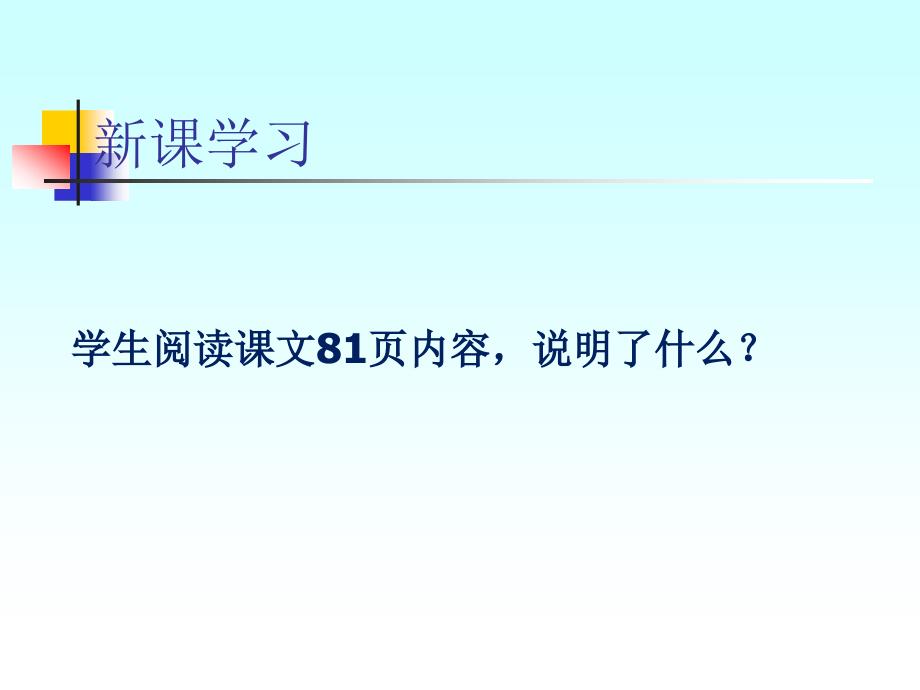 等式的性质与方程的简单变形 (3)_第4页